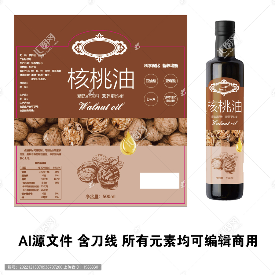 核桃油瓶裝標(biāo)簽