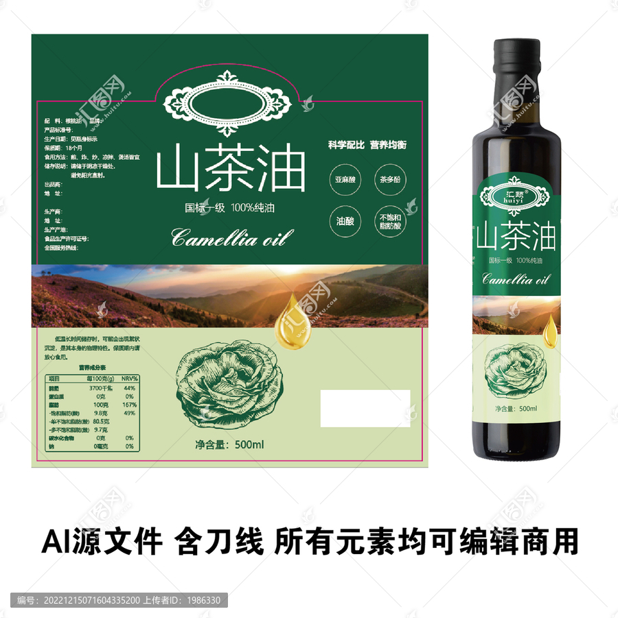 山茶油瓶裝標(biāo)簽