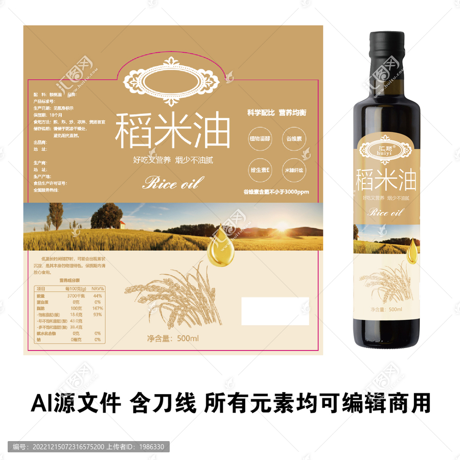 稻米油瓶裝標(biāo)簽