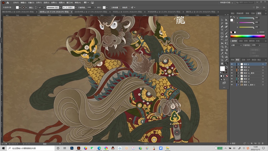 龍年十二生肖屬相年畫國潮插畫