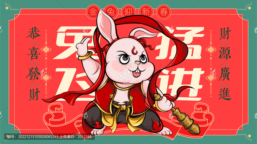 兔年十二生肖屬相年畫(huà)國(guó)潮插畫(huà)