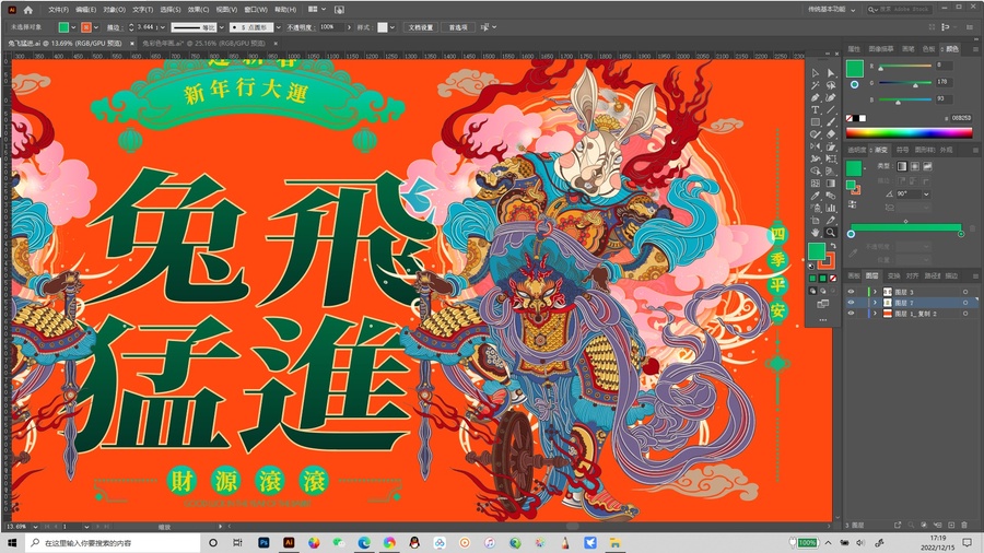 兔飛猛進(jìn)兔年大吉兔子兔年插畫
