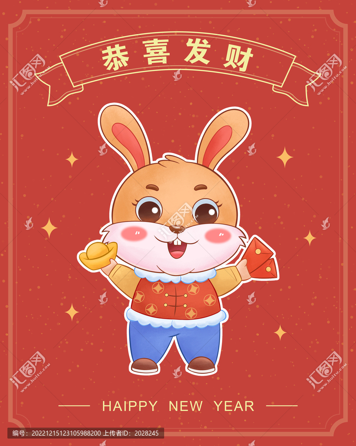 兔年插畫恭喜發(fā)財(cái)