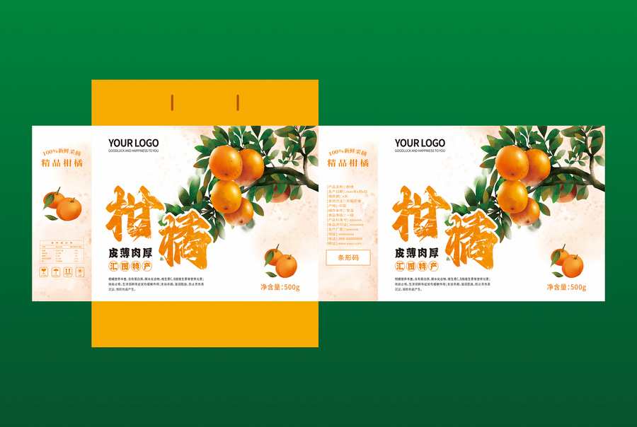 柑橘包裝盒