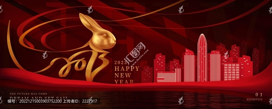 2023地產(chǎn)海報
