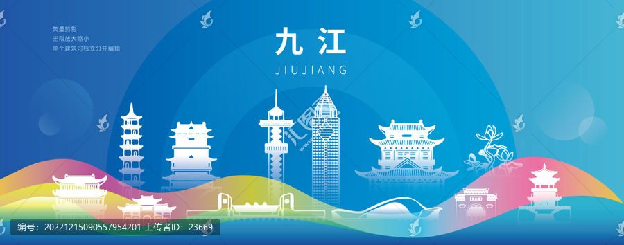 九江