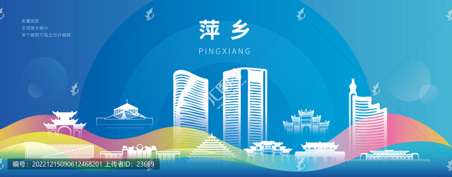 萍鄉(xiāng)