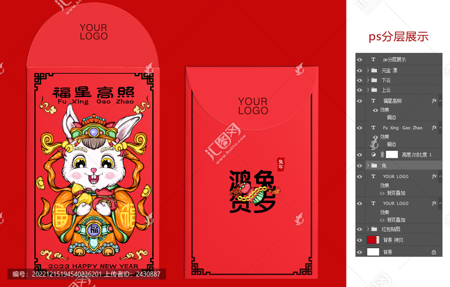 兔年紅包插畫(huà)
