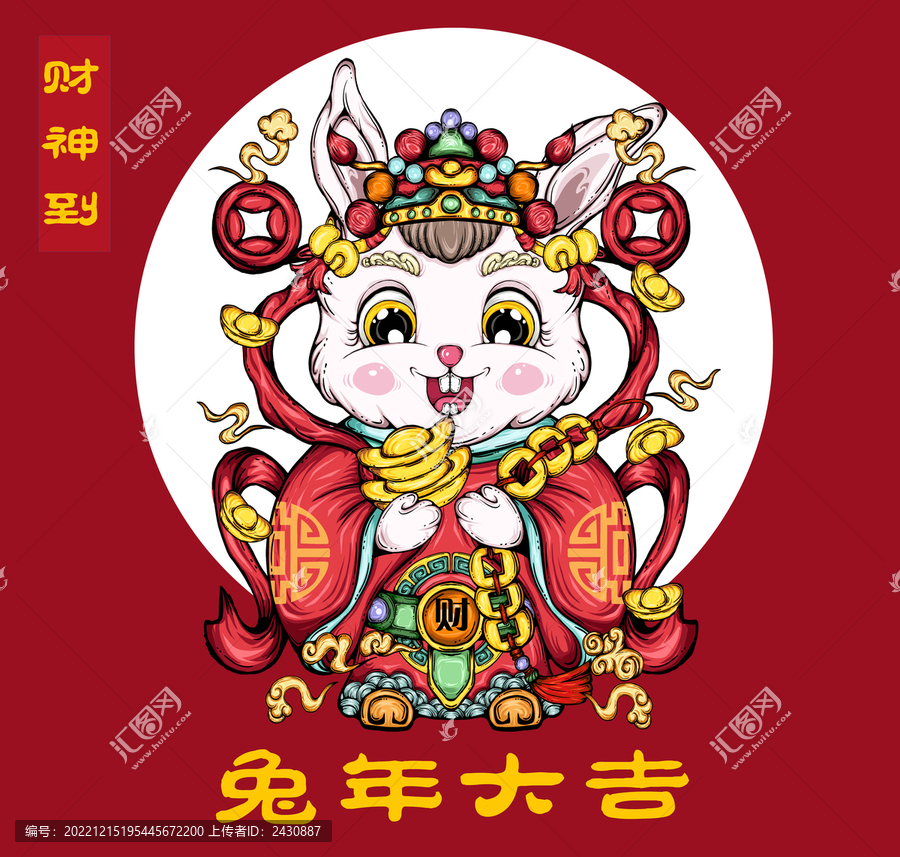 兔年國潮插畫財神