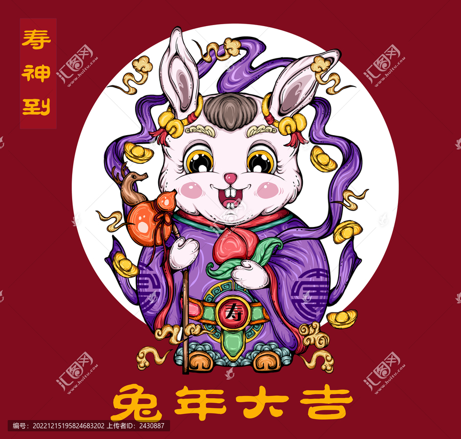 兔年國潮插畫壽神
