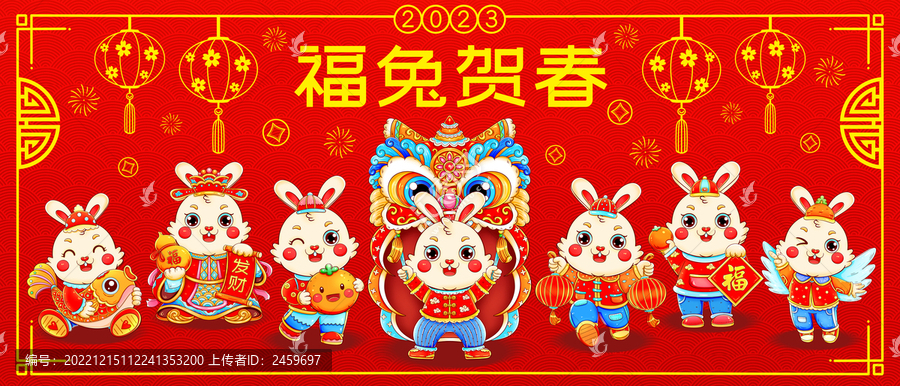 國潮兔年福兔賀春合集