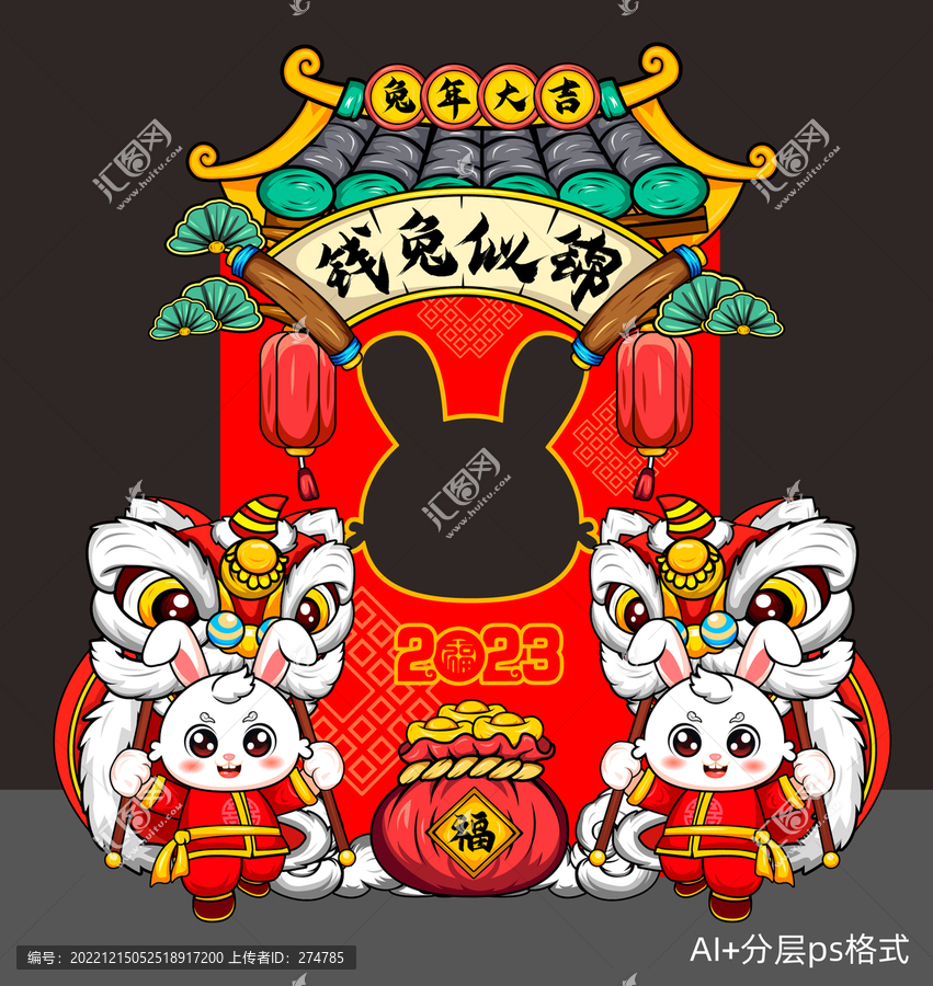 春節(jié)新年拍照框