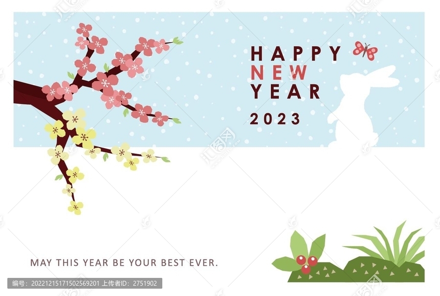 2023新年賀卡梅花兔子