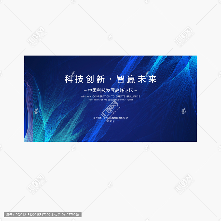 簡(jiǎn)約大氣科技時(shí)尚背景展板