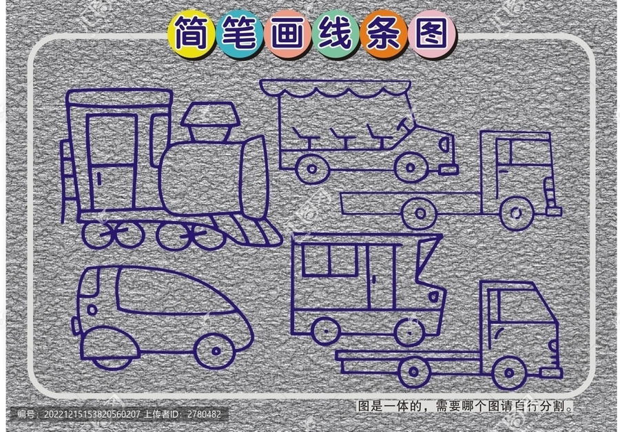 小汽車