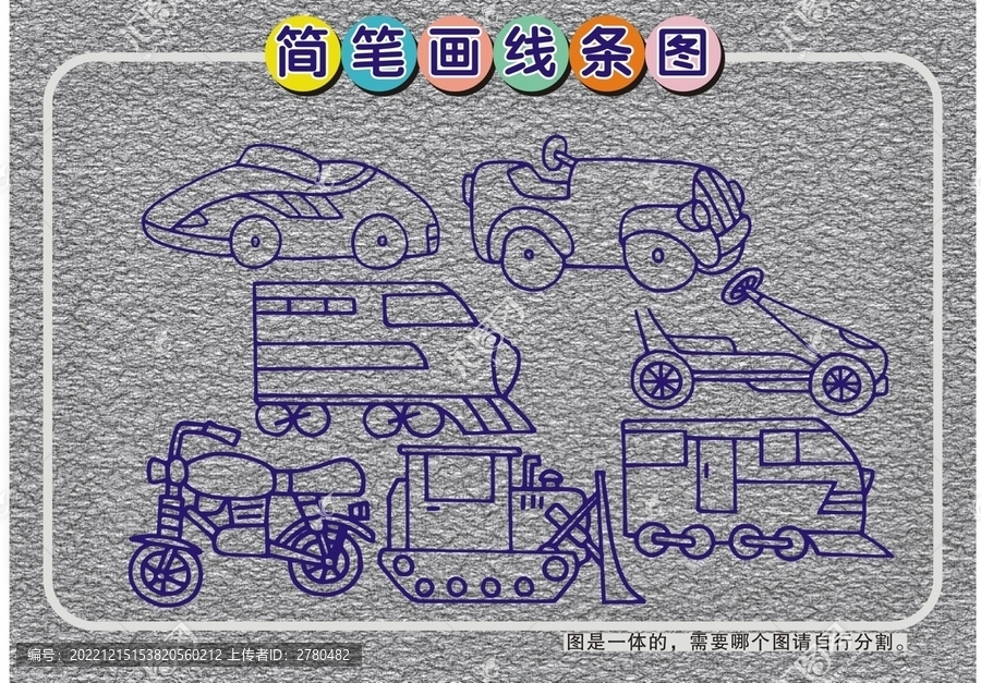 汽車