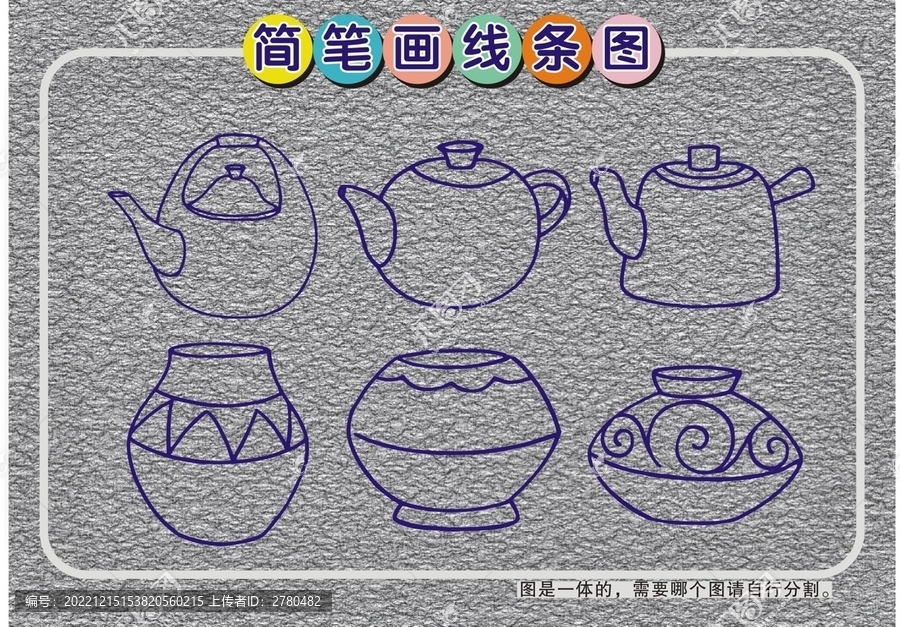 茶壺