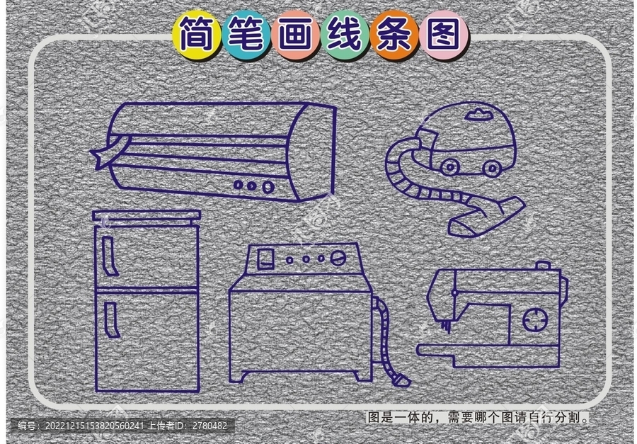 家用電器