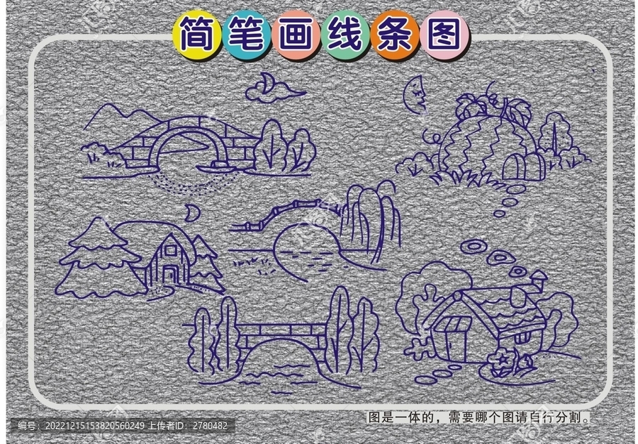 山水小橋
