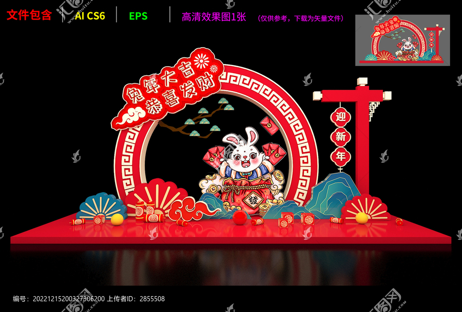 新年美陳DP點(diǎn)