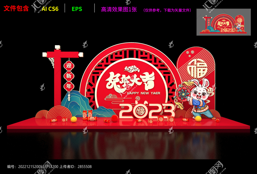 春節(jié)美陳