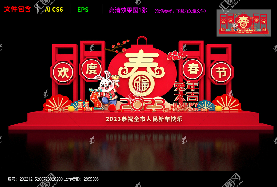 春節(jié)美陳