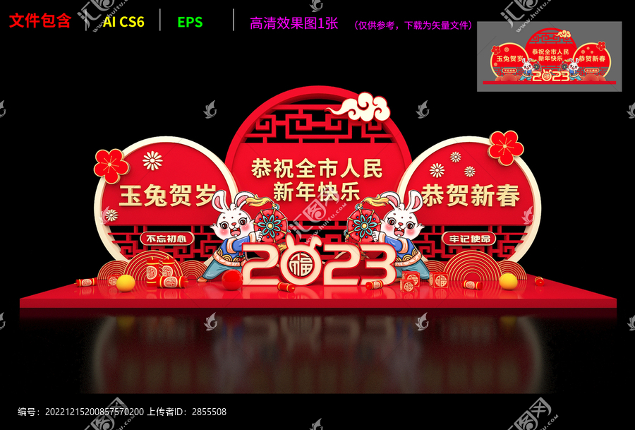 春節(jié)美陳