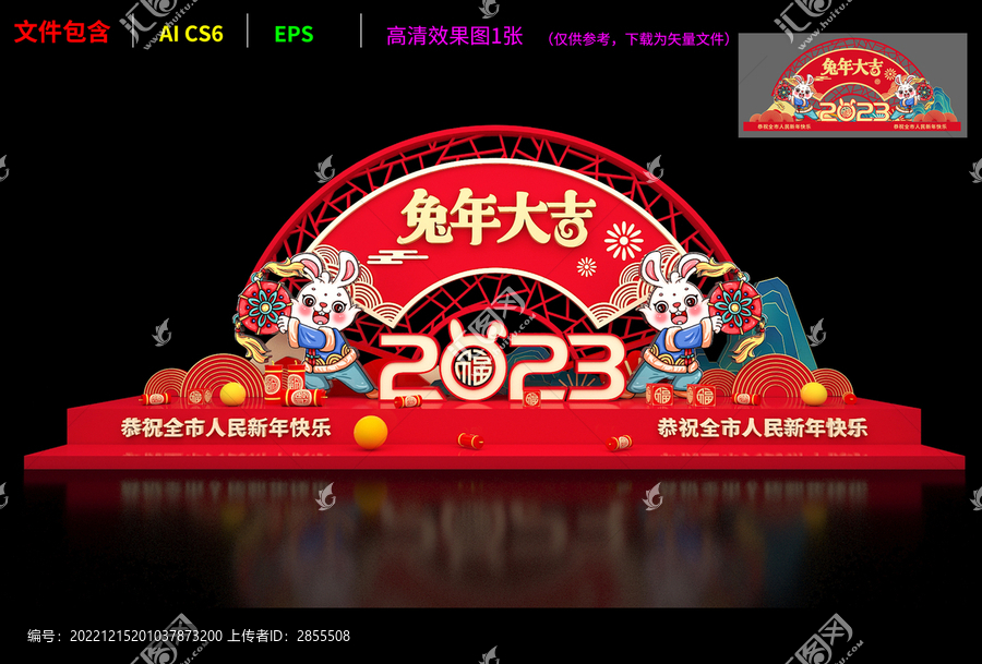 新年美陳