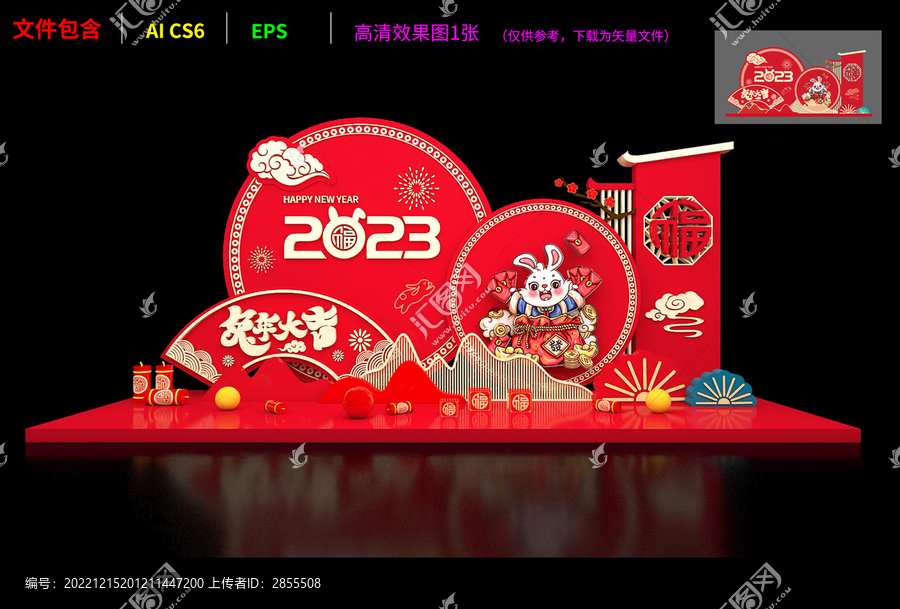 新年美陳