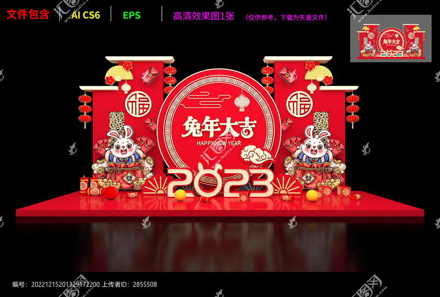 兔年美陳