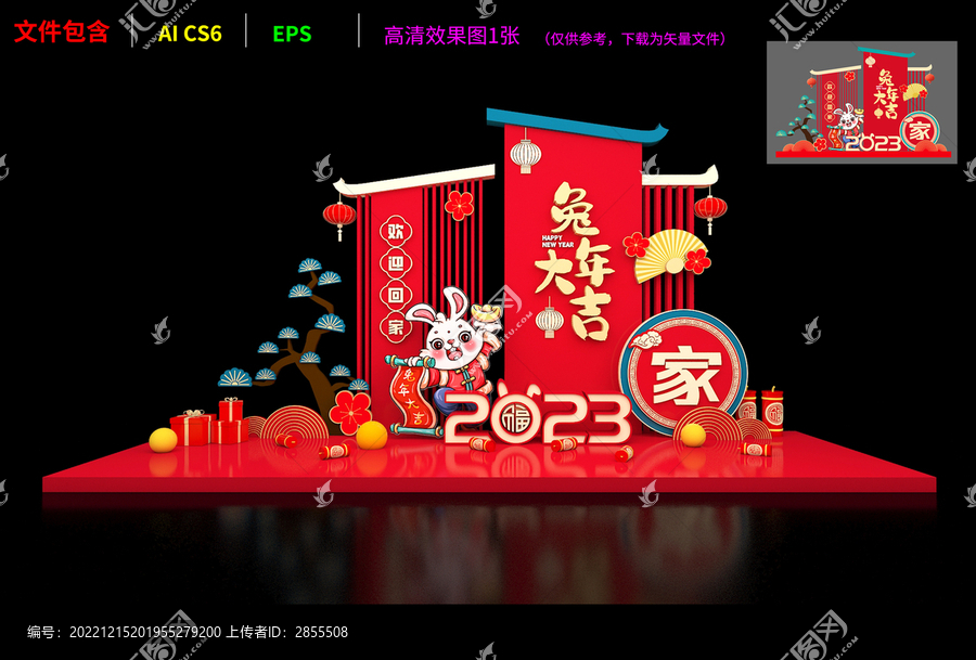 春節美陳布置