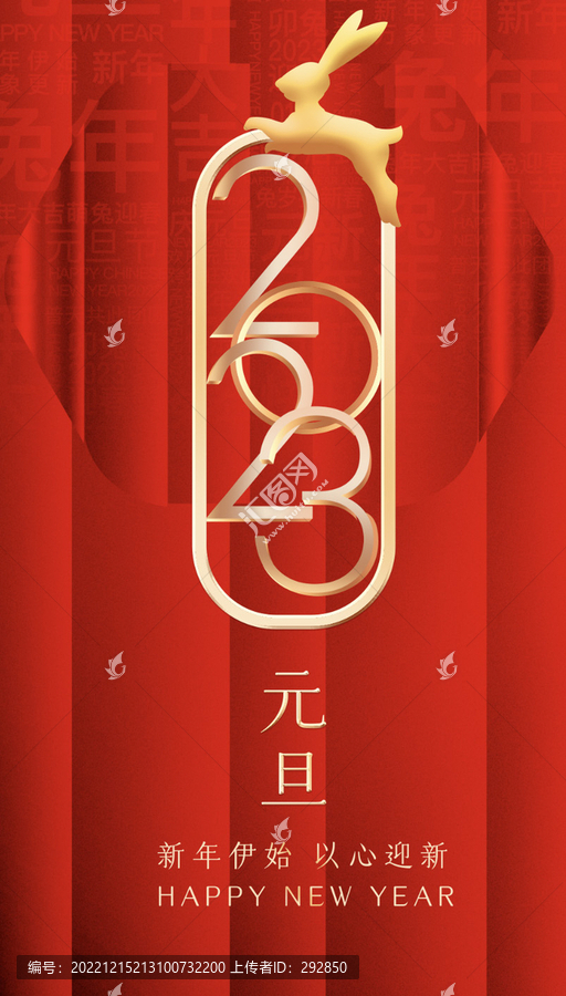 2023年新年