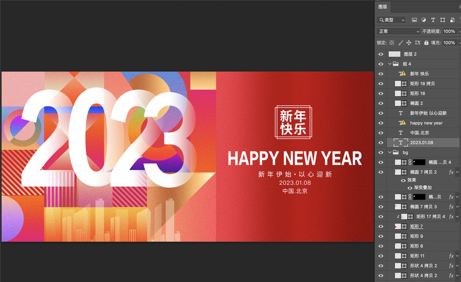 地產(chǎn)元旦海報