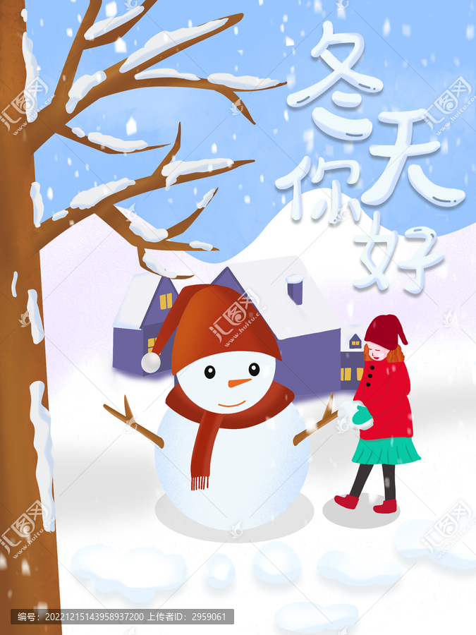 戶外雪人冬天你好插畫