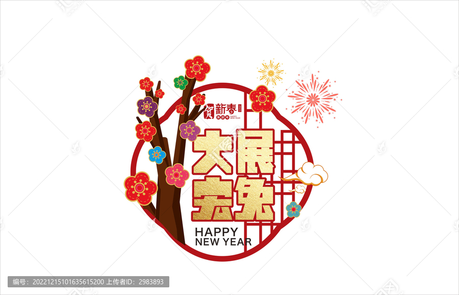 兔年窗貼