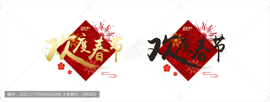 兔年窗貼