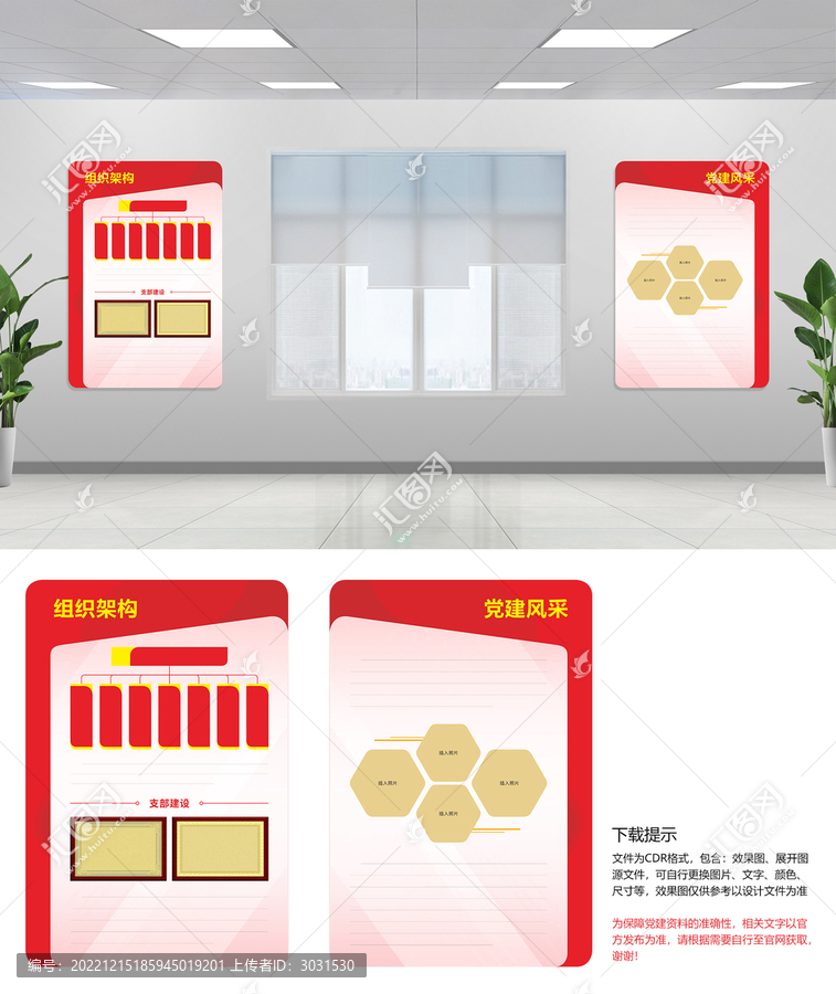 黨建風(fēng)采黨委組織架構(gòu)