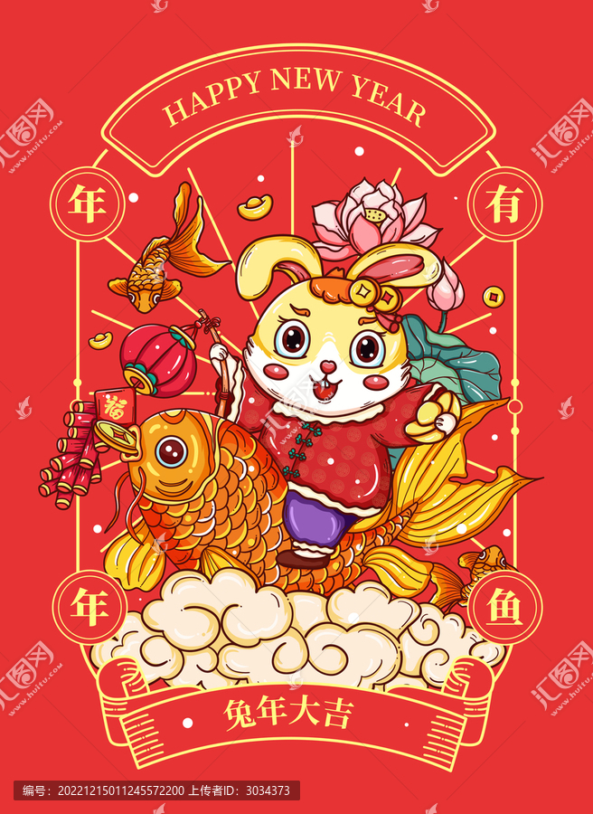 國潮風(fēng)兔年春節(jié)年年有魚插畫