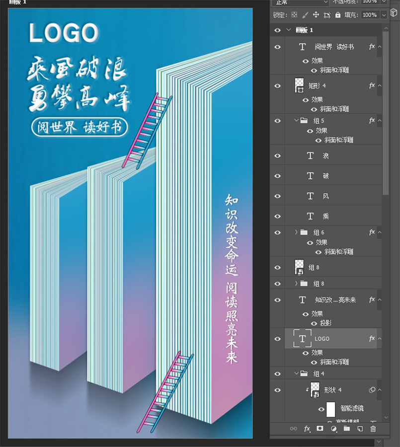 簡(jiǎn)約世界讀書日宣傳海報(bào)