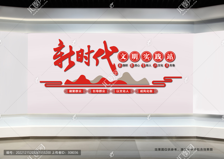 新時(shí)代文明實(shí)踐站