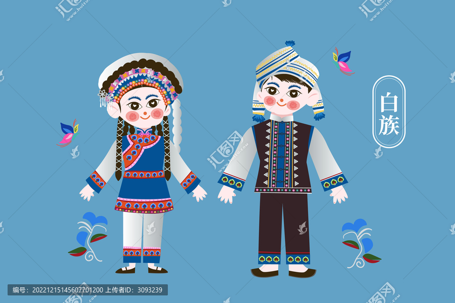 少數(shù)民族白族插畫