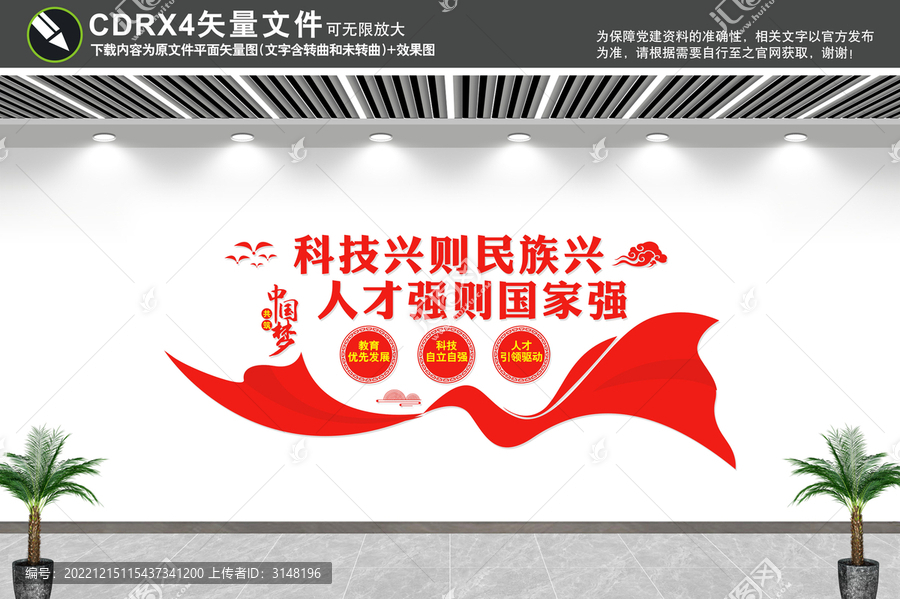 人才強國戰(zhàn)略
