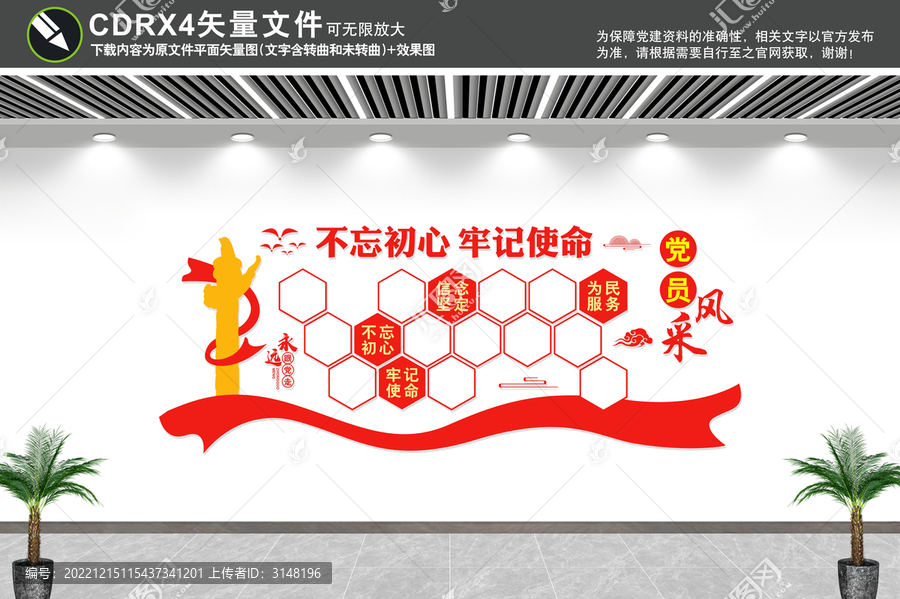 黨員風(fēng)采