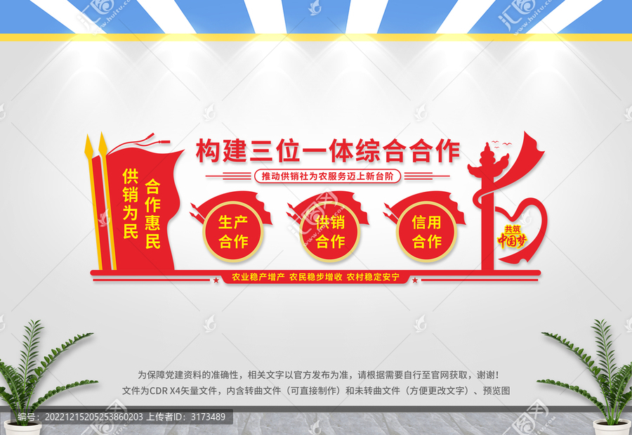 推動供銷社為農(nóng)服務(wù)邁上新臺階