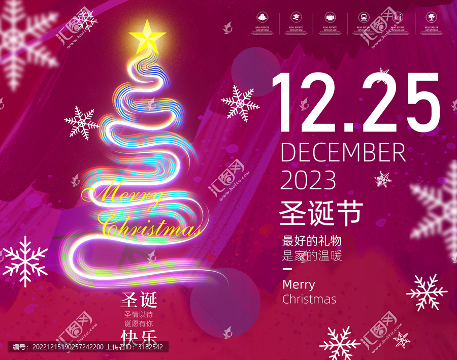 圣誕節(jié)海報(bào)