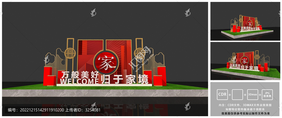 交房?jī)x式地產(chǎn)美陳
