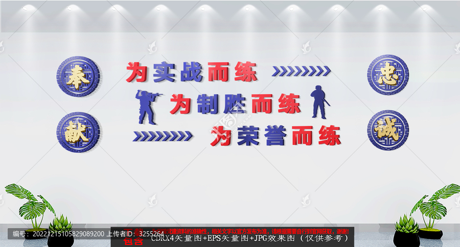 警隊(duì)訓(xùn)練角文化背景墻