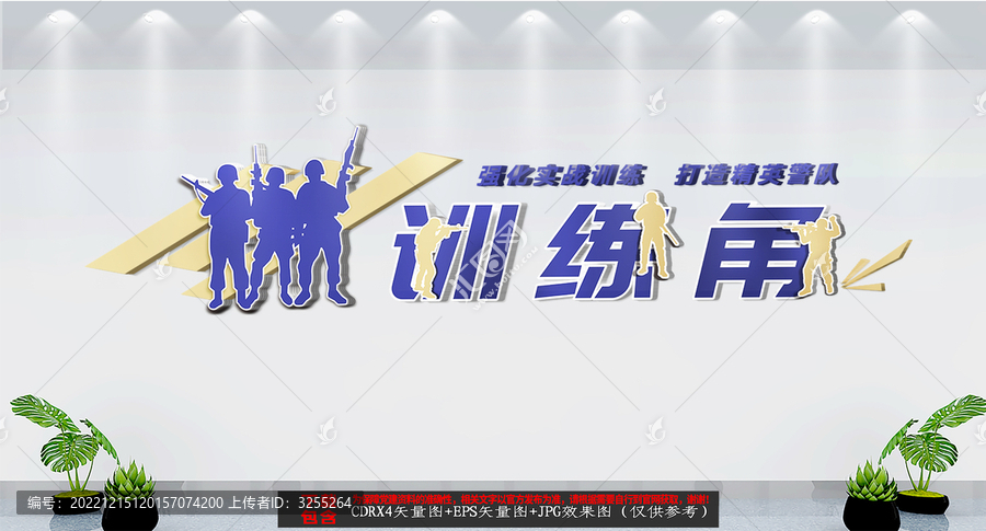 訓(xùn)練角背景墻