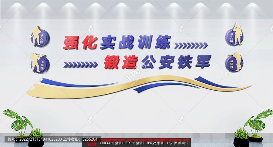 訓(xùn)練角文化墻