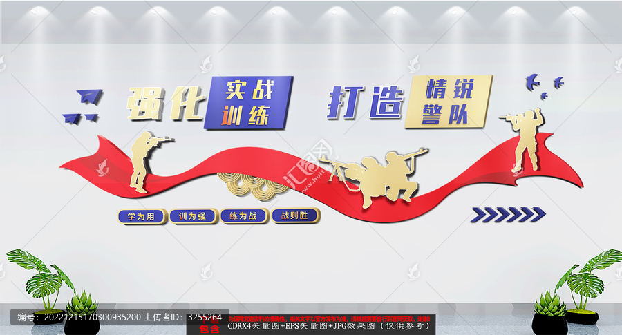 警隊(duì)訓(xùn)練角文化背景墻